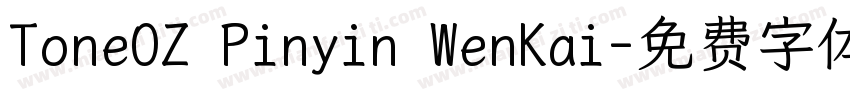 ToneOZ Pinyin WenKai字体转换